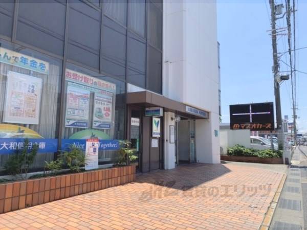 大和信用金庫　大安寺支店