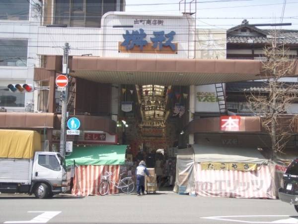 出町商店街