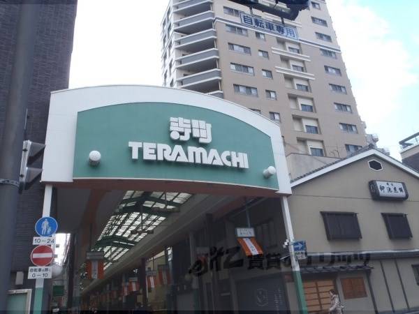 寺町商店街