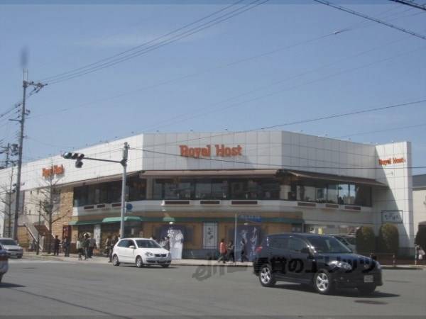 ロイヤルホスト　北山店