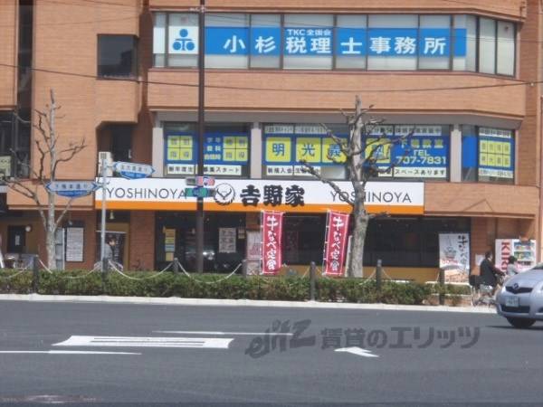 吉野家　下鴨北大路店