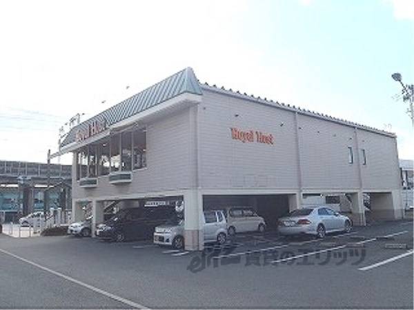 ロイヤルホスト　山科西野店