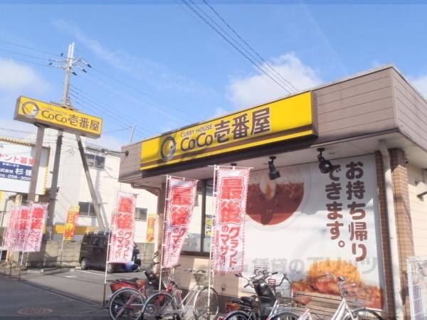 CoCo壱番屋　新堀川店