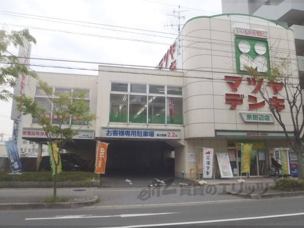 マツヤデンキ　京田辺店