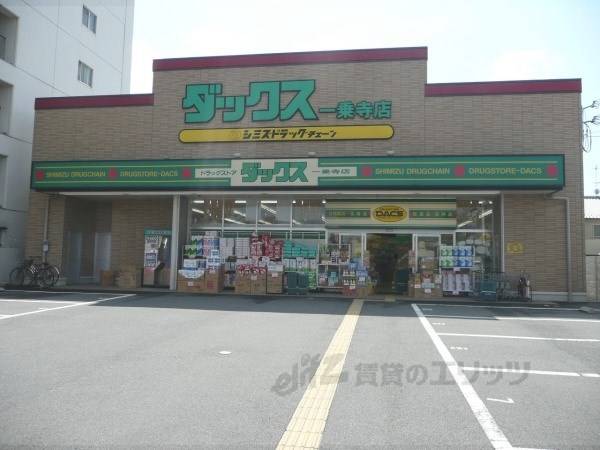 ダックス　一乗寺店