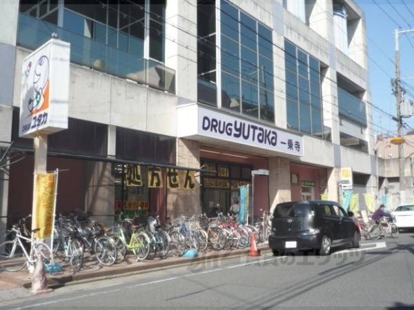 ドラッグストアユタカ 一乗寺店