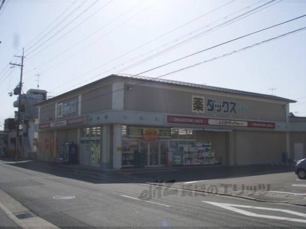 ダックス　山端店