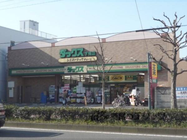 ダックス 下鴨店