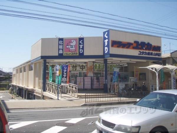 ドラッグユタカ　山科店