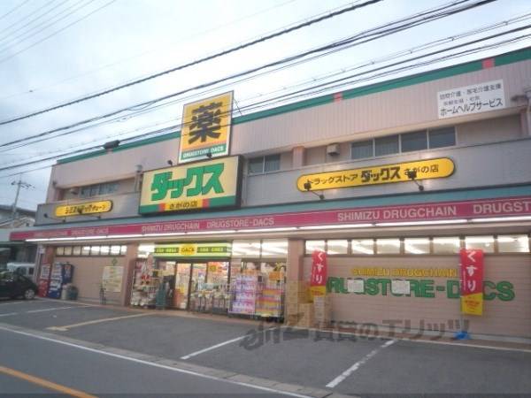 ダックス　嵯峨店