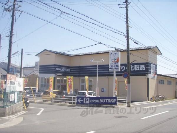 ドラッグユタカ 紫竹店