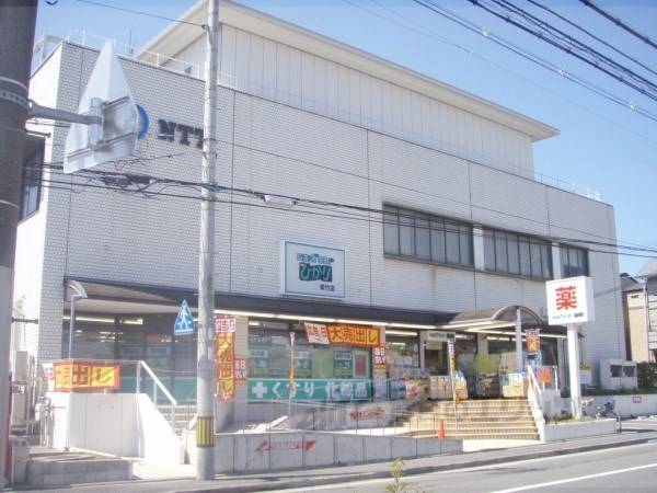 ドラッグランドひかり 紫竹店