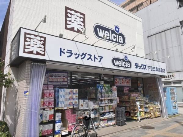 ダックス 下京五条高倉店