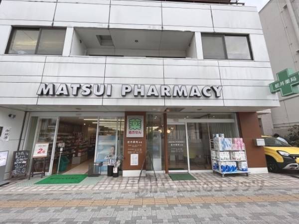 松井薬局 本店