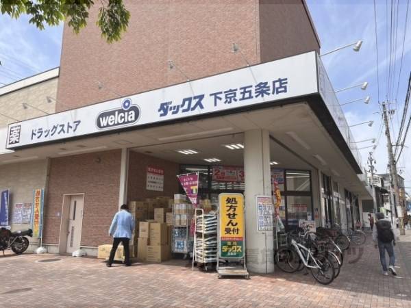 ダックス 下京五条店