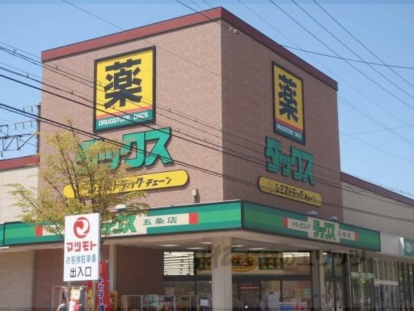 ダックス　下京五条店