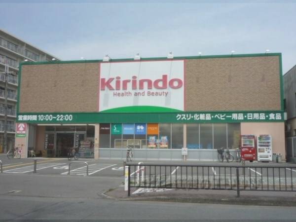キリン堂 三条御前店