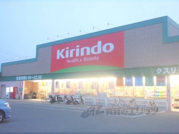キリン堂　城陽店