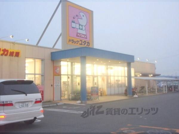 ドラッグユタカ 城陽店