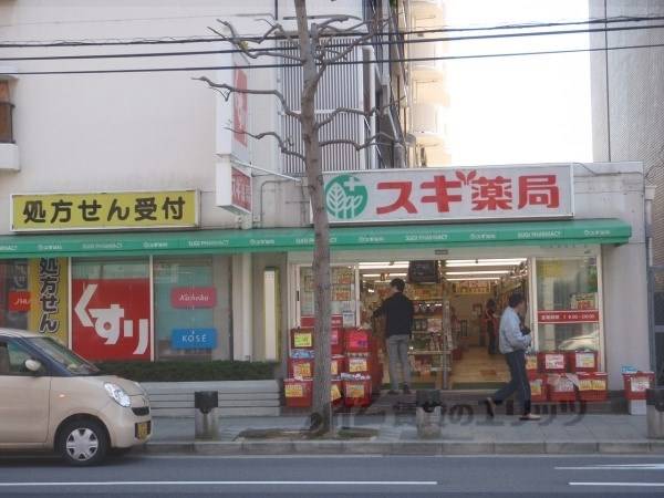 スギ薬局 四条大宮店