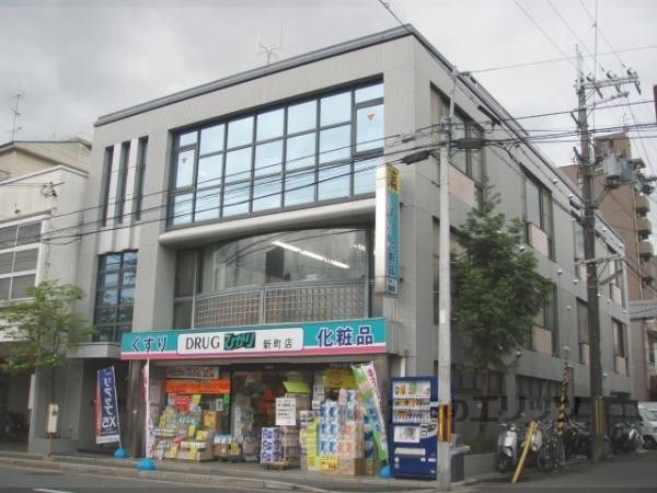 ひかり薬局　新町店