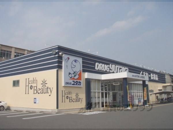 ドラッグユタカ 山科西野店