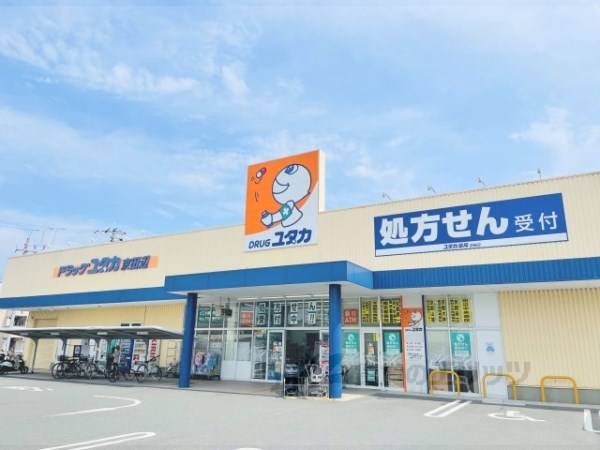 ドラックユタカ　京田辺店