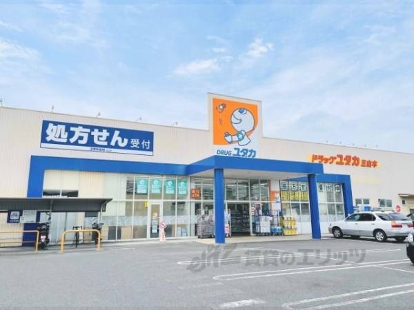 ドラックユタカ　三山木店