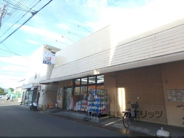 ドラッグユタカ　宇治木幡店