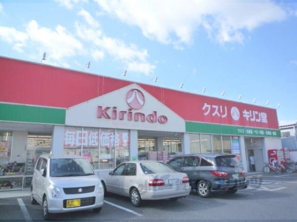 キリン堂 栗東店