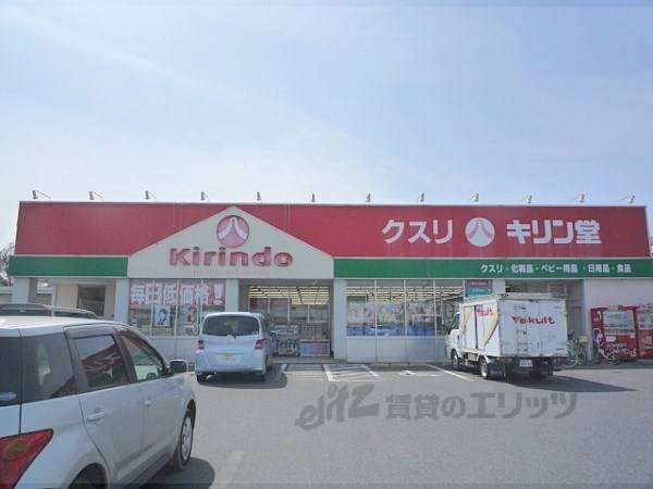 キリン堂　栗東店