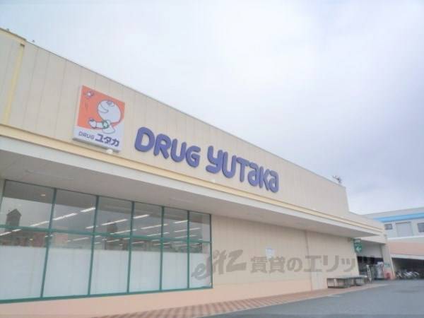 ドラッグユタカ　志津東草津店