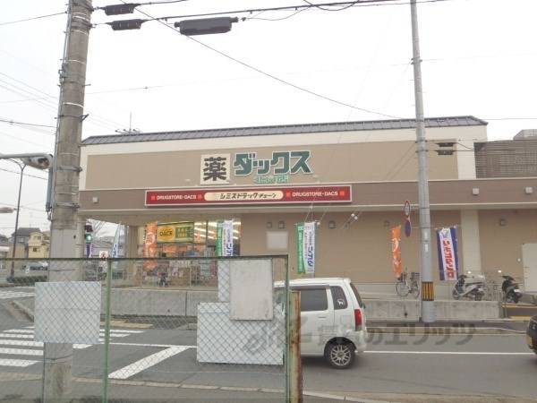 ダックス 北山店