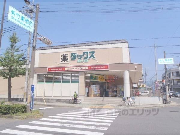 ダックス　北山店