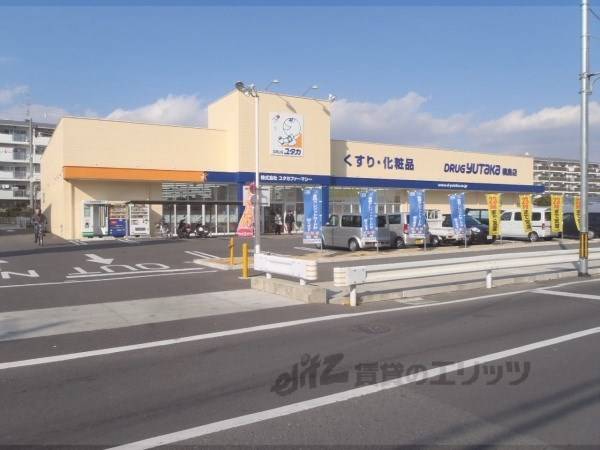 ドラッグユタカ 槙島店