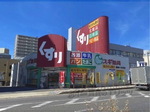 スギ薬局 瀬田店