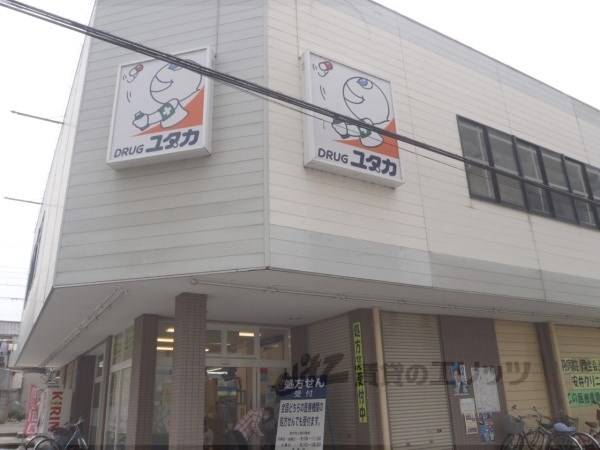 ドラックユタカ 山科音羽店