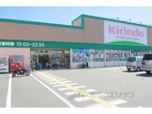 キリン堂　羽束師店