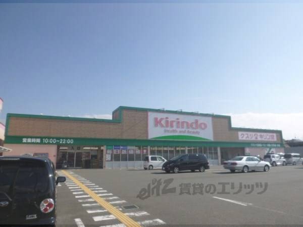 キリン堂　羽束師店