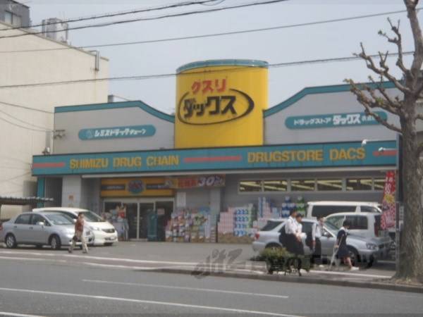 ダックス 衣笠店