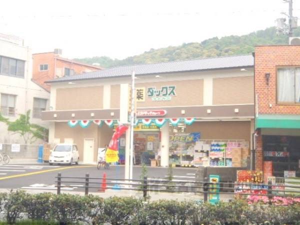 ダックス 浄土寺店