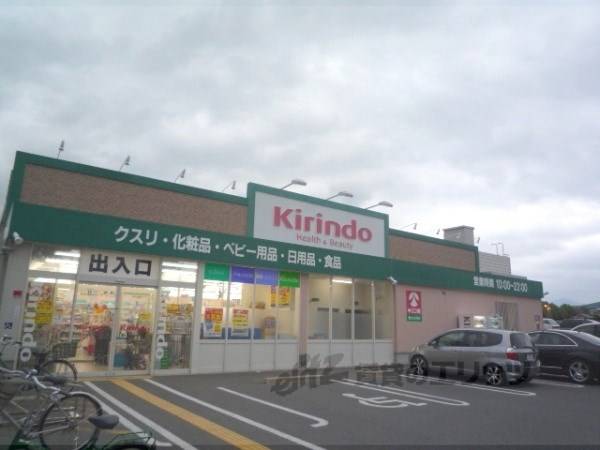 キリン堂 新丸太町店