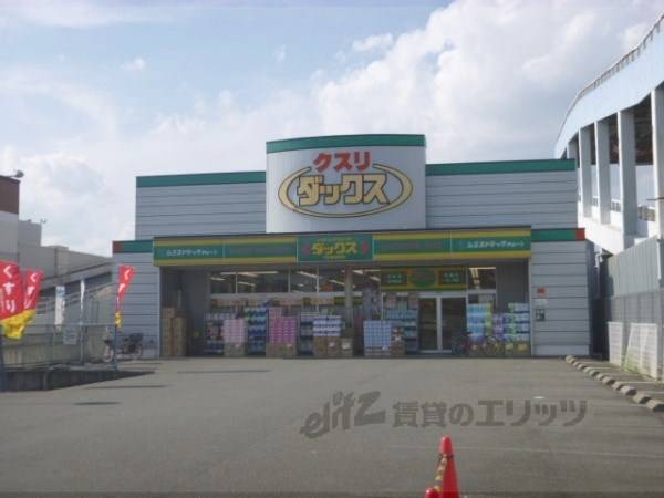 ダックス　羽束師店
