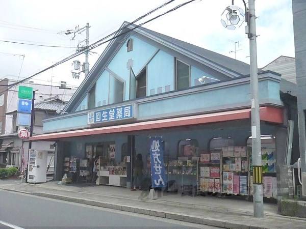 回生堂薬局