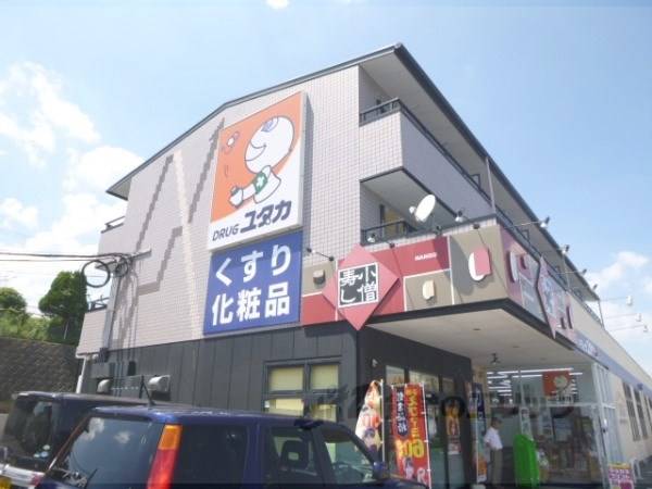 ドラッグユタカ 南郷店