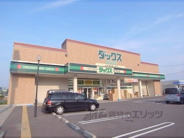 ダックス　長岡店