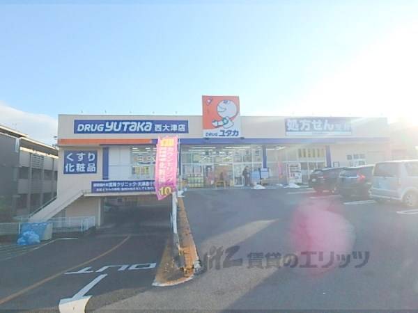 ドラッグユタカ　西大津店