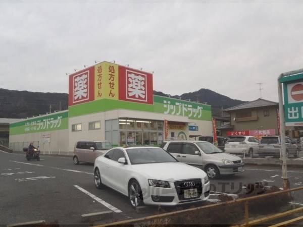 ジップドラッグ　唐崎薬局