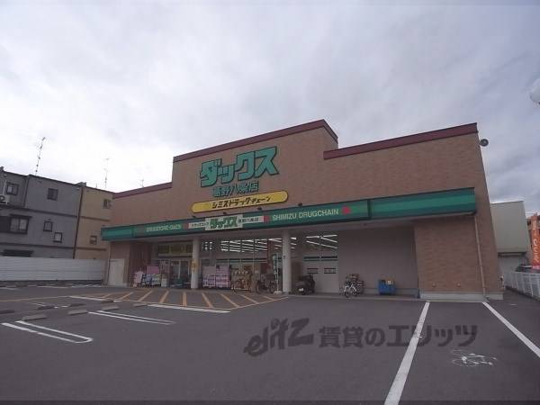 ダックス　葛野八条店