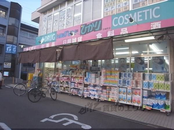 ドラッグひかり 北野白梅店
